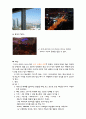 서울 코엑스 인터컨티넨탈 스카이라운지 9페이지