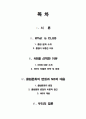 클럽NB와 클럽문화에 대한 고찰 2페이지