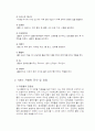 클럽NB와 클럽문화에 대한 고찰 7페이지