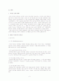 네이버(NAVER) 성공요인 분석 3페이지