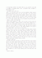 [문화론] 한일 비교 문화론 - 야구 4페이지