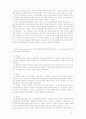 디자인넷 디자인 전문잡지 분석 6페이지
