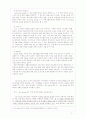 디자인넷 디자인 전문잡지 분석 8페이지