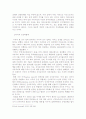 미국의 이라크침공과 중동정책 7페이지
