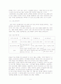 인포테인먼트 프로그램 확대 편성 연구-2006년 방송3사 가을개편 편성안을 중심으로 5페이지