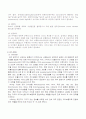 PCR,  RT-PCR, Northern Blot, Western blot 에 관한 레포트~ 최고입니다 6페이지