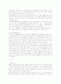 경제협력개발기구(OECD) 현황과 한국과 OECD 관계발전의 득실 4페이지