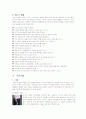 테니스에 대해서.. 4페이지