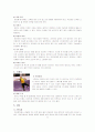 테니스에 대해서.. 9페이지