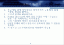 Porter 포터 5 Forces 포스 분석에 따른 라면 시장 분석 2페이지