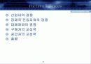 Porter 포터 5 Forces 포스 분석에 따른 라면 시장 분석 6페이지