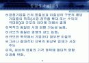 Porter 포터 5 Forces 포스 분석에 따른 라면 시장 분석 9페이지