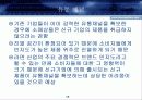 Porter 포터 5 Forces 포스 분석에 따른 라면 시장 분석 18페이지