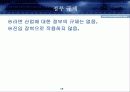 Porter 포터 5 Forces 포스 분석에 따른 라면 시장 분석 19페이지
