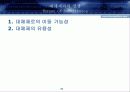 Porter 포터 5 Forces 포스 분석에 따른 라면 시장 분석 21페이지