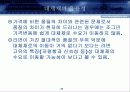 Porter 포터 5 Forces 포스 분석에 따른 라면 시장 분석 23페이지