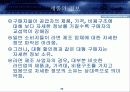 Porter 포터 5 Forces 포스 분석에 따른 라면 시장 분석 26페이지