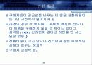 Porter 포터 5 Forces 포스 분석에 따른 라면 시장 분석 27페이지
