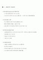 이마트 분석 2페이지