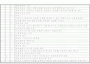 공인노무사 서브 노트-노동법1(실제 답안지 형식에 작성) 83페이지
