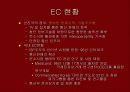 전자상거래 6페이지