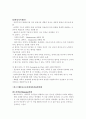 르네상스시대 - 초기 르네상스, 전성기 르네상스 5페이지