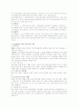 기업의 사회적 책임 5페이지