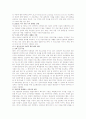 기업의 사회적 책임 7페이지