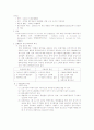 특1급호텔의 현황 및 재무분석 2페이지