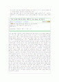 특1급호텔의 현황 및 재무분석 14페이지