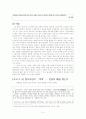 건강심리학에 관련된 기사 모으기 그리고 논평 5페이지