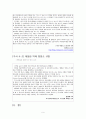건강심리학에 관련된 기사 모으기 그리고 논평 9페이지