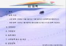 세계동계올림픽 컨퍼런스 계획서 16페이지