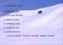 세계동계올림픽 컨퍼런스 계획서 18페이지