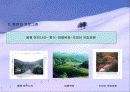 세계동계올림픽 컨퍼런스 계획서 37페이지