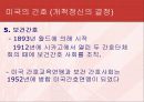 미국의 간호 7페이지