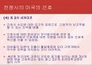 미국의 간호 11페이지