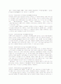 후발브랜드의 광고전략으로서 광고모델 제품이미지의 일치성과 차별화 12페이지