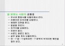 말 잘하는 사람들의 특징 6페이지