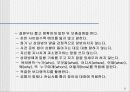 말 잘하는 사람들의 특징 8페이지