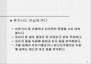 말 잘하는 사람들의 특징 9페이지