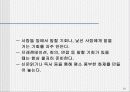 말 잘하는 사람들의 특징 10페이지