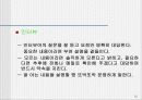 말 잘하는 사람들의 특징 12페이지