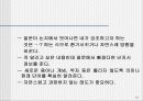 말 잘하는 사람들의 특징 13페이지