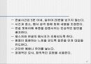 말 잘하는 사람들의 특징 17페이지