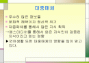 대중매체와 통신매체가 우리생활에 미치는 영향 2페이지