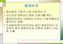 대중매체와 통신매체가 우리생활에 미치는 영향 3페이지