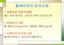 대중매체와 통신매체가 우리생활에 미치는 영향 4페이지