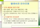 대중매체와 통신매체가 우리생활에 미치는 영향 6페이지