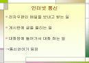 대중매체와 통신매체가 우리생활에 미치는 영향 9페이지